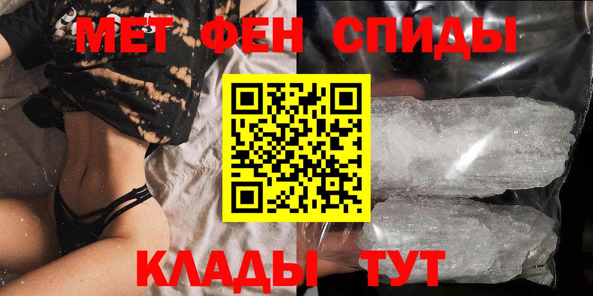 АМФЕТАМИН 98%  Вход с VPN  Заволжье 