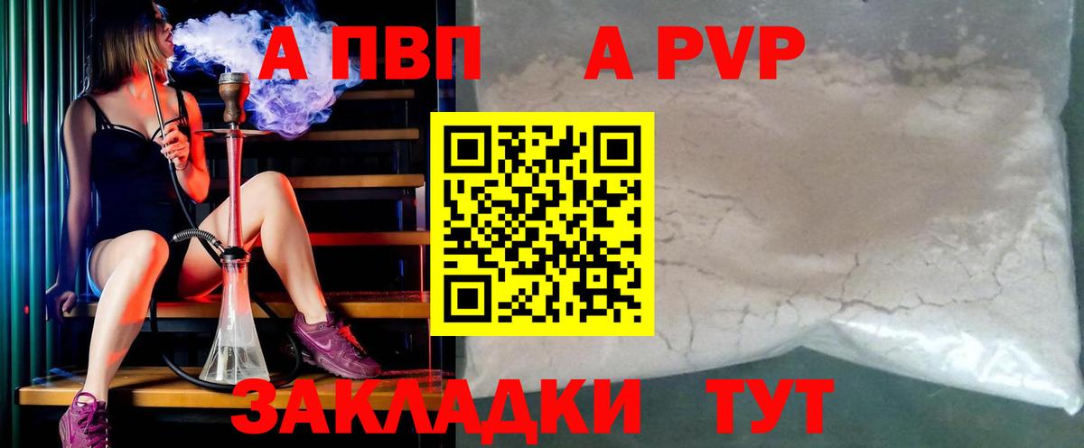 А ПВП кристаллы Заволжье