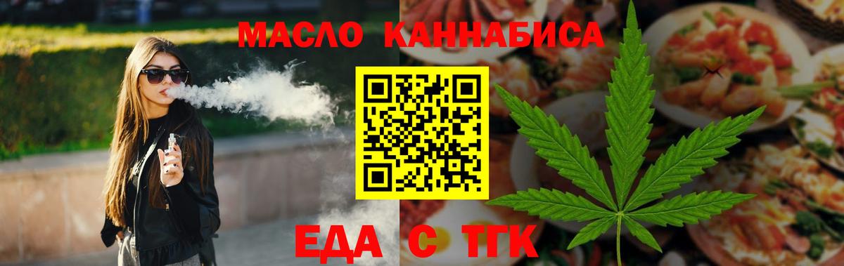 Cannafood конопля  Вход с VPN  Заволжье 