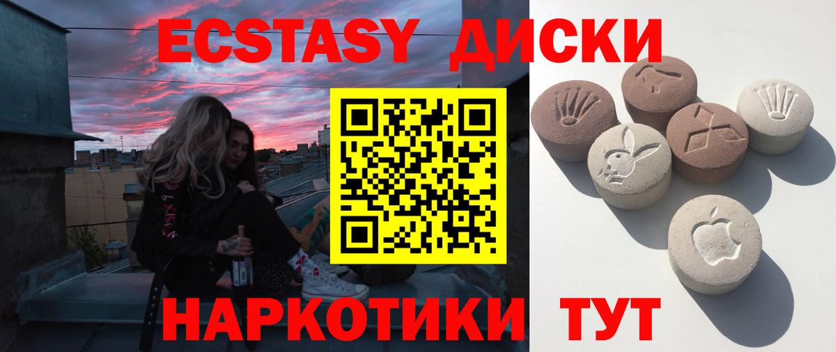 что такое   ЭКСТАЗИ 280 MDMA  Вход с VPN  Заволжье 