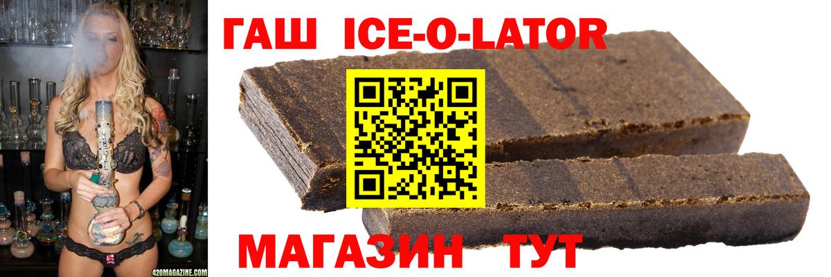 Заволжье  ГАШИШ  Вход с VPN  ГАШ AMNESIA HAZE  даркнет сайт  Гашиш убойный 