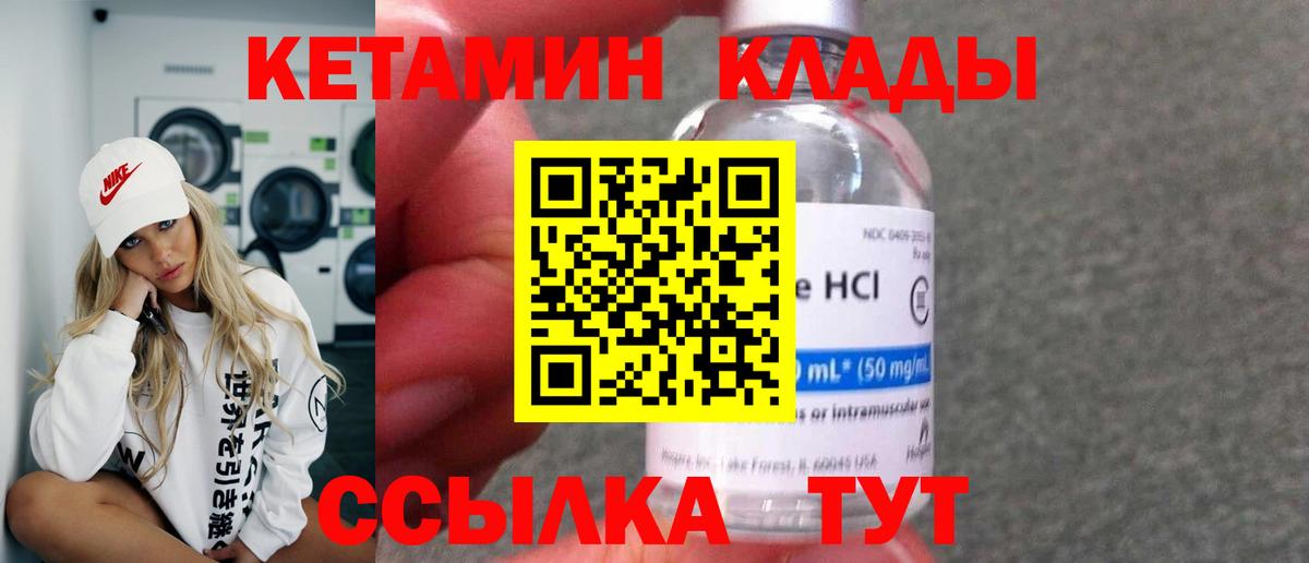 Кетамин ketamine Заволжье