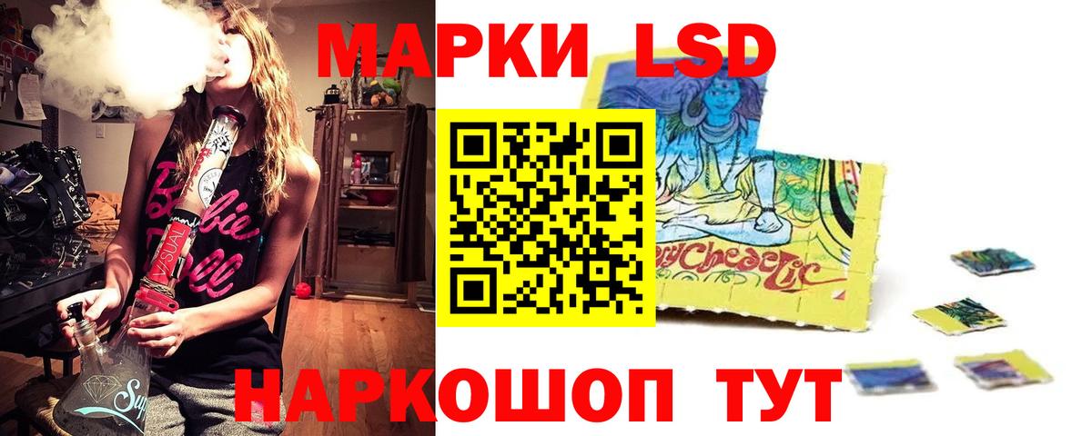 Лсд 25 экстази кислота Заволжье