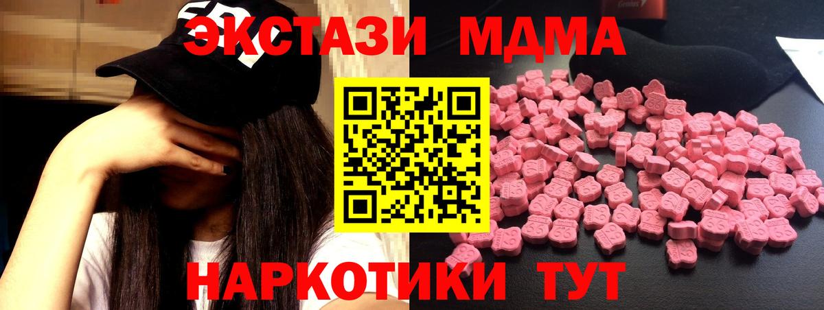 MDMA  МДМА Molly  Вход с VPN  Заволжье 