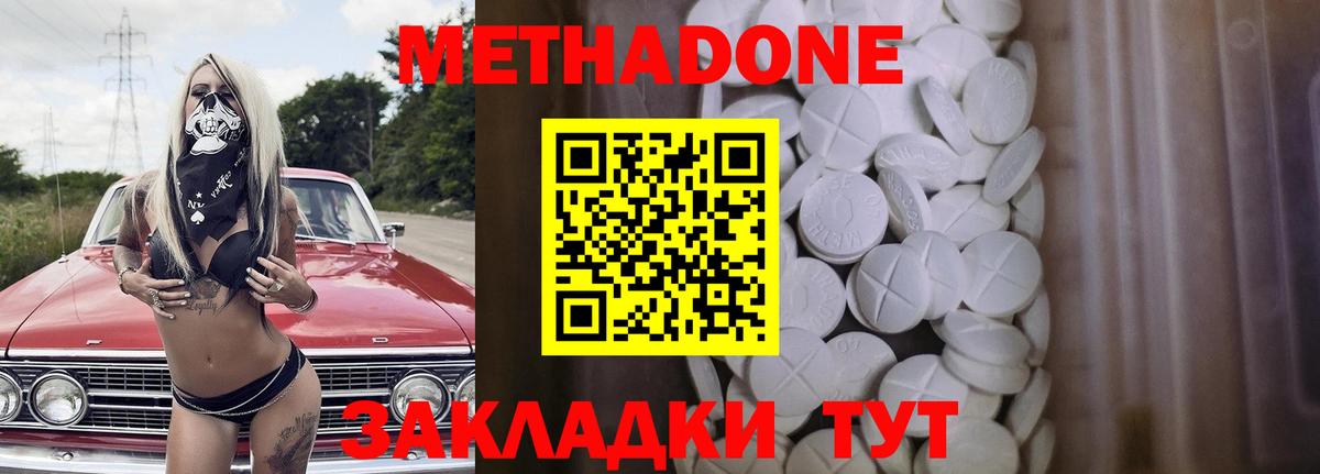 МЕТАДОН кристалл Заволжье