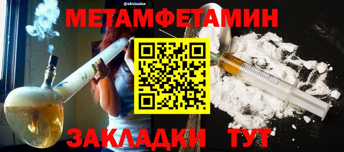 Метамфетамин винт Заволжье